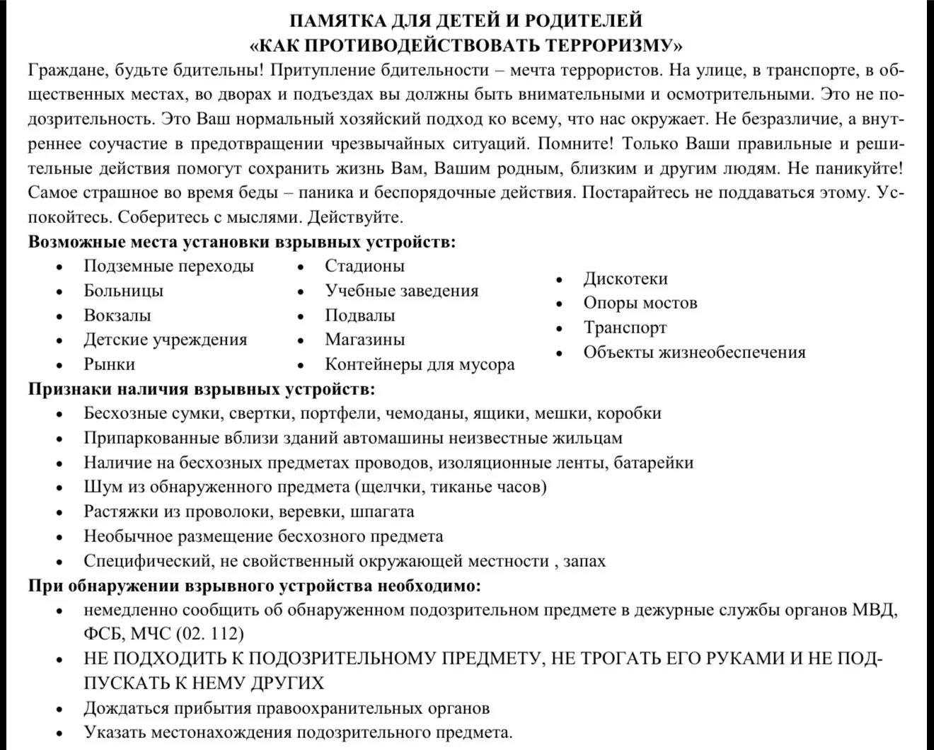 Уважаемые родители и обучающиеся!  Прокуратура города Братска обращает внимание на необходимость про
