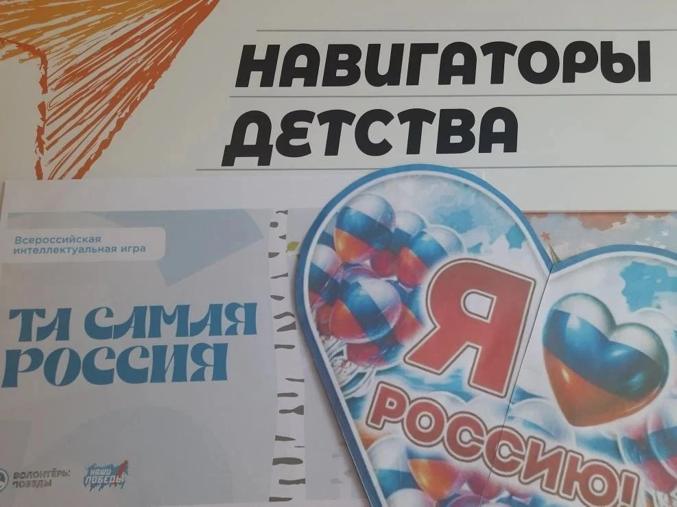 ‼️ТА САМАЯ РОССИЯ🇷🇺

В рамках плана мероприятий Всероссийского общественного движения "Волонтёры П