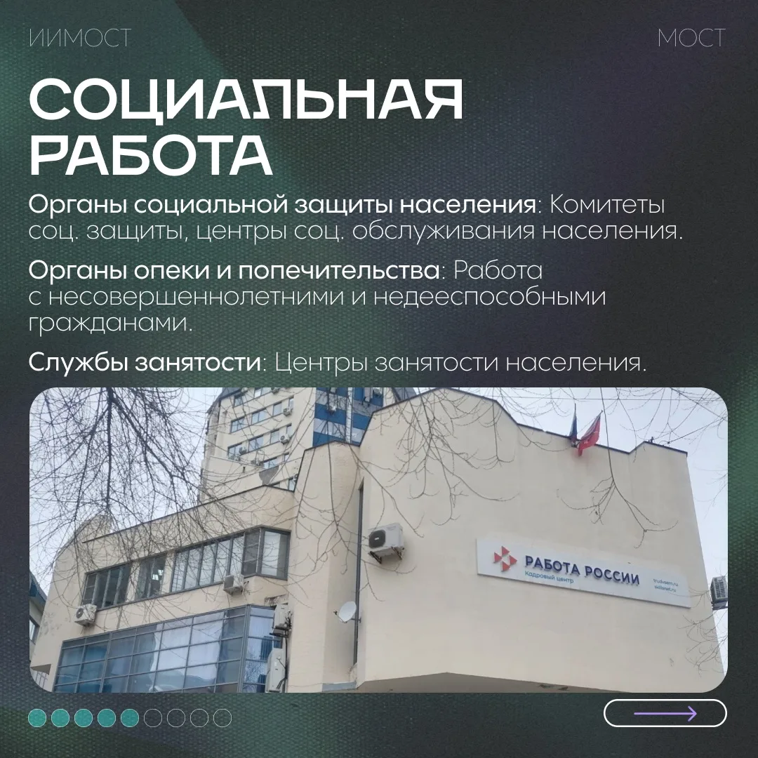КУДА ПОЙТИ РАБОТАТЬ? | #важно  Уже задумывался, где будешь работать после выпуска? Иногда мысли о бу