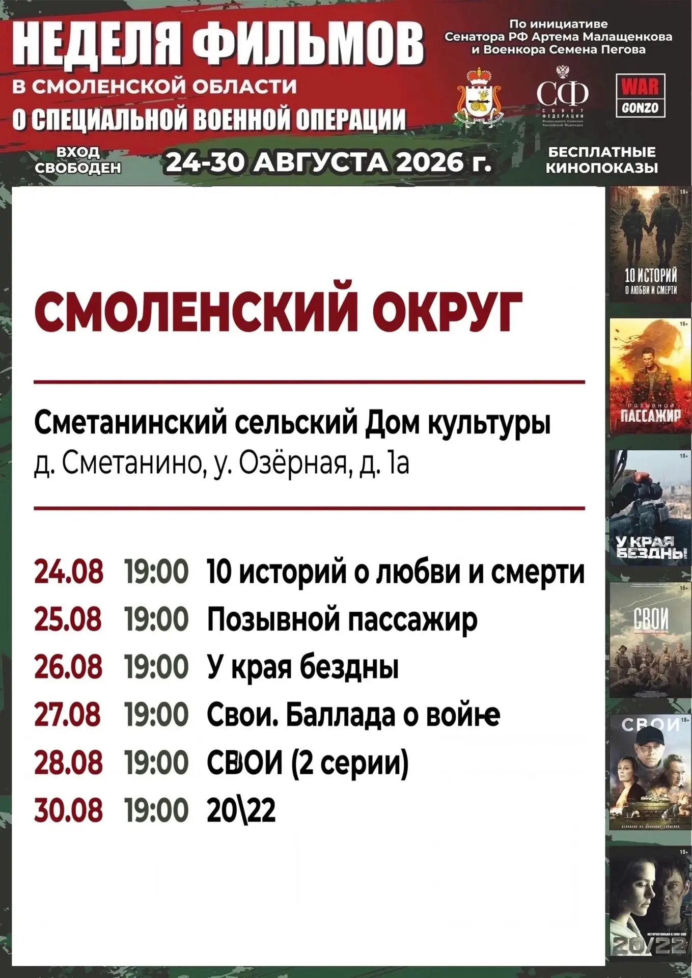 📣Напоминаем важную информацию!