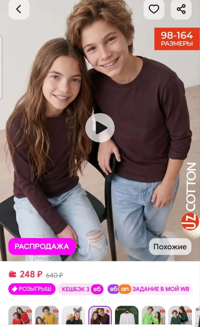 Лонгслив школьный детский шоколадный однотонный UZcotton