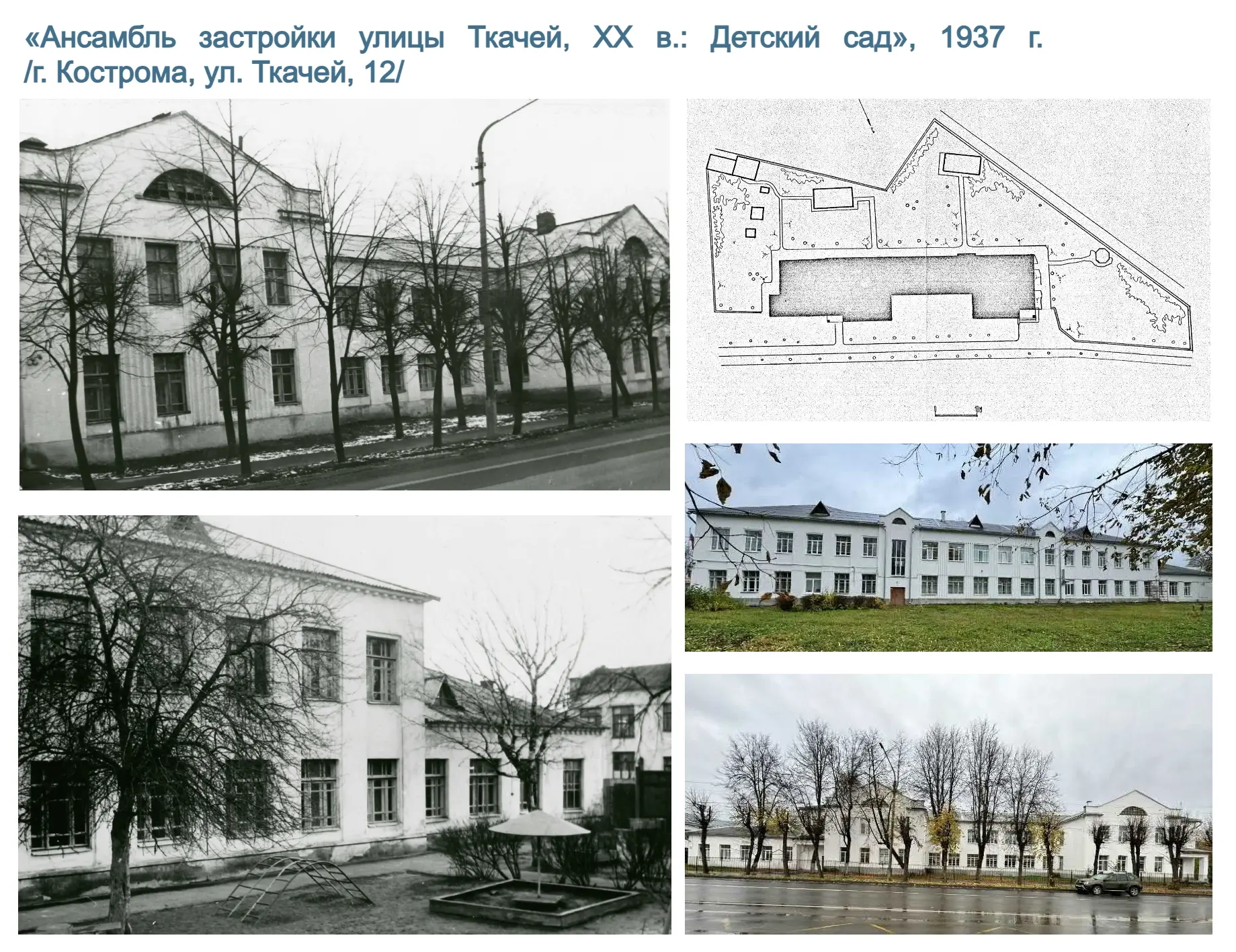 Инспекцией по охране объектов культурного наследия Костромской области утвержден предме...
