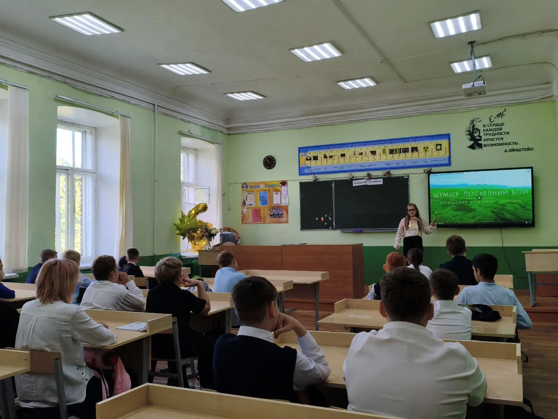 Сегодня в школе прошёл кинолекторий, посвящённый Дню Победы над милитаристской Японией ...