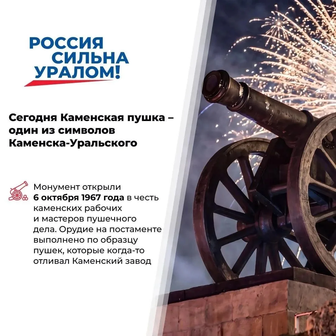 На карте Урала есть места, которые стоит посетить каждому. Одно из них — Каменск-Уральс...