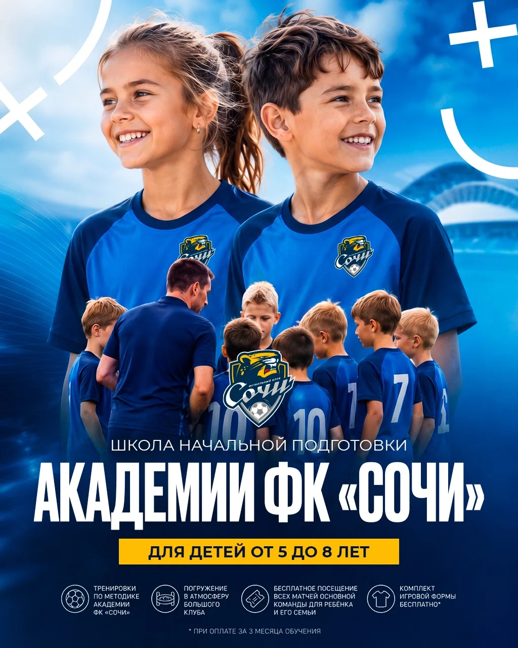 Когда ребёнок делает первые шаги в спорте, важны первые впечатления 🤍💙