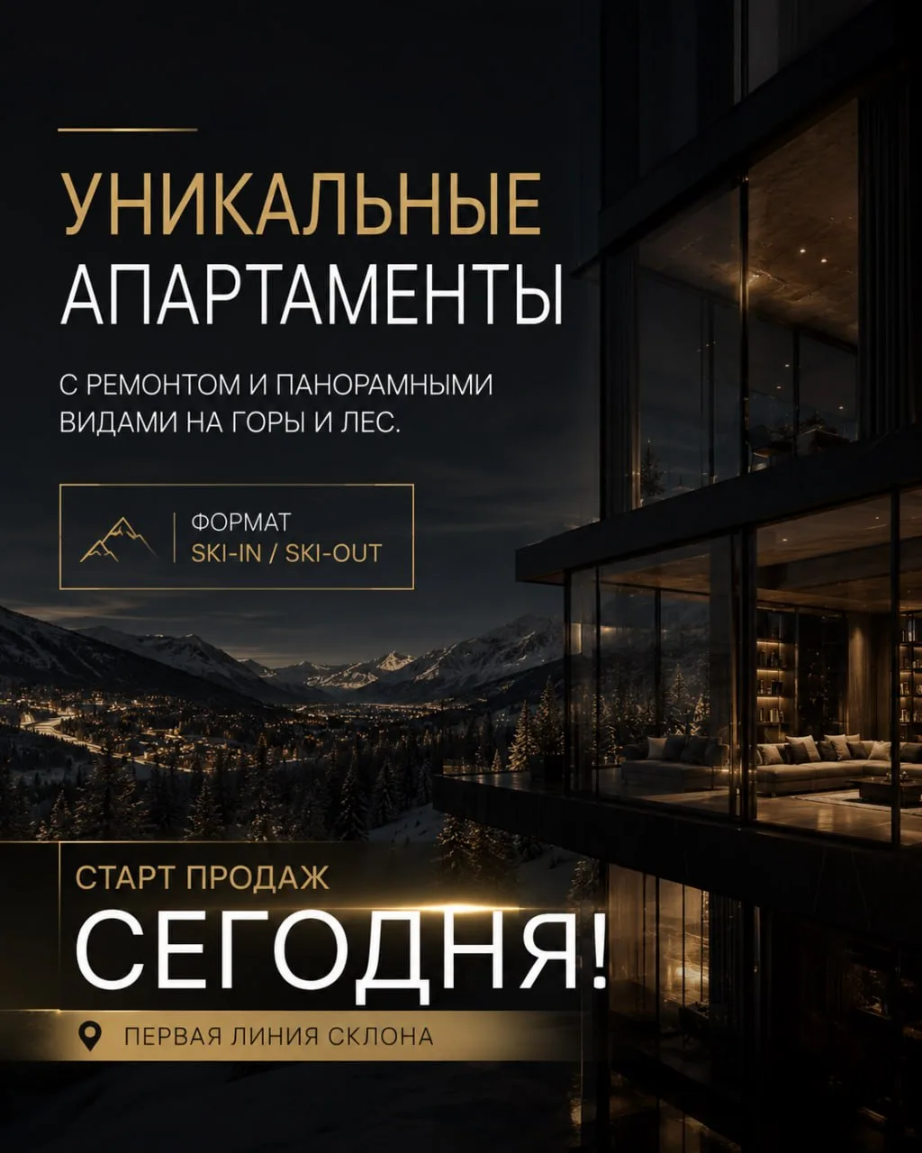Сегодня лучшие цены 🔥 Стартуем🔥Хотите такую  недвижимость -пишите в личные "ГОРЫ "и з...