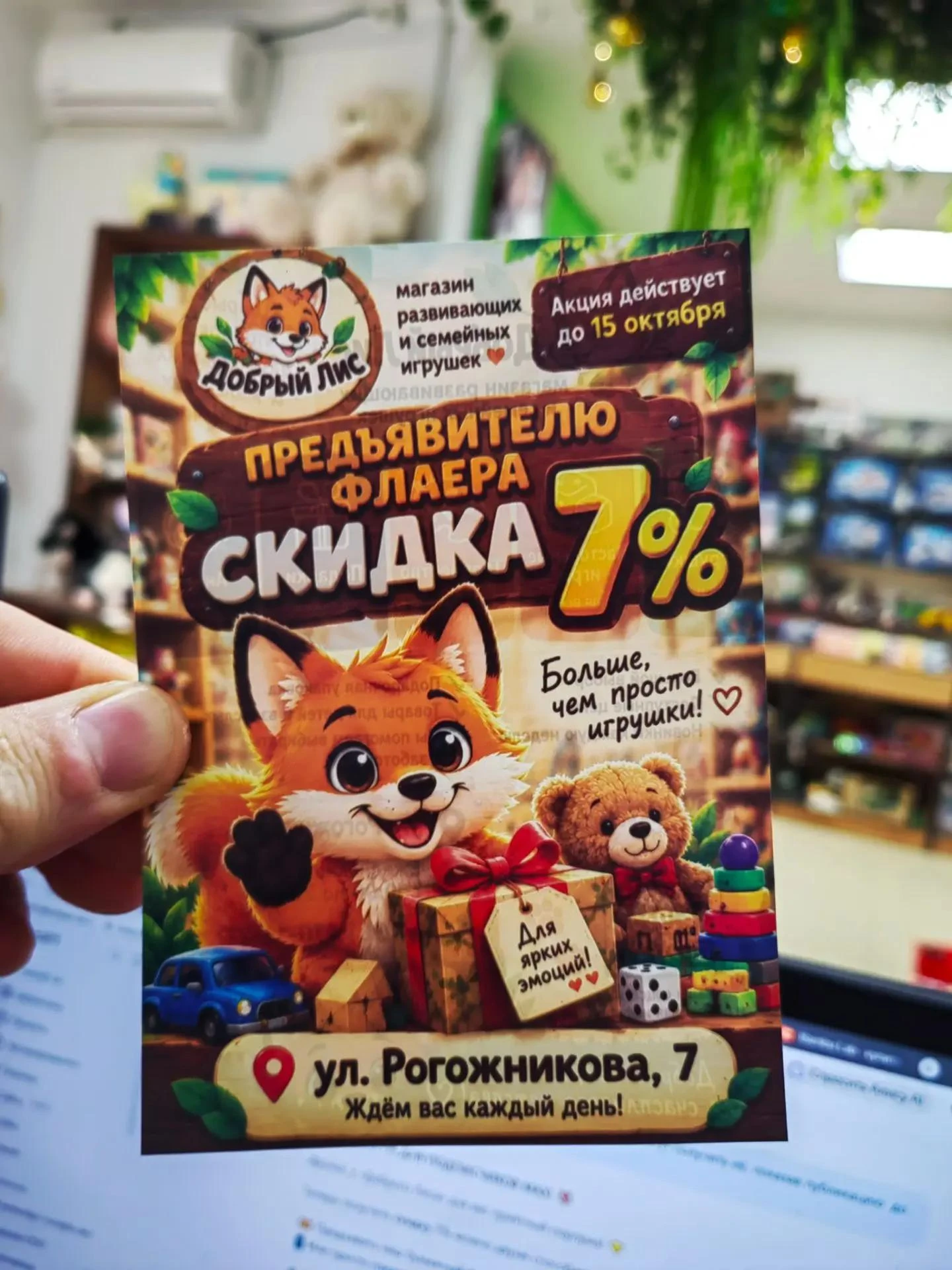 🎉 СКИДКА 7% ДЛЯ ПОДПИСЧИКОВ MAX! 🦊