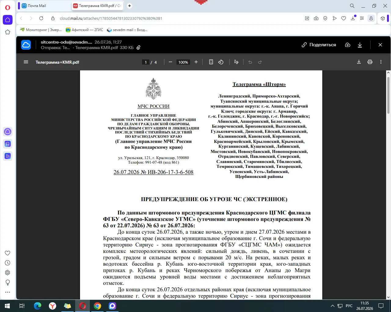 Медиа публикации