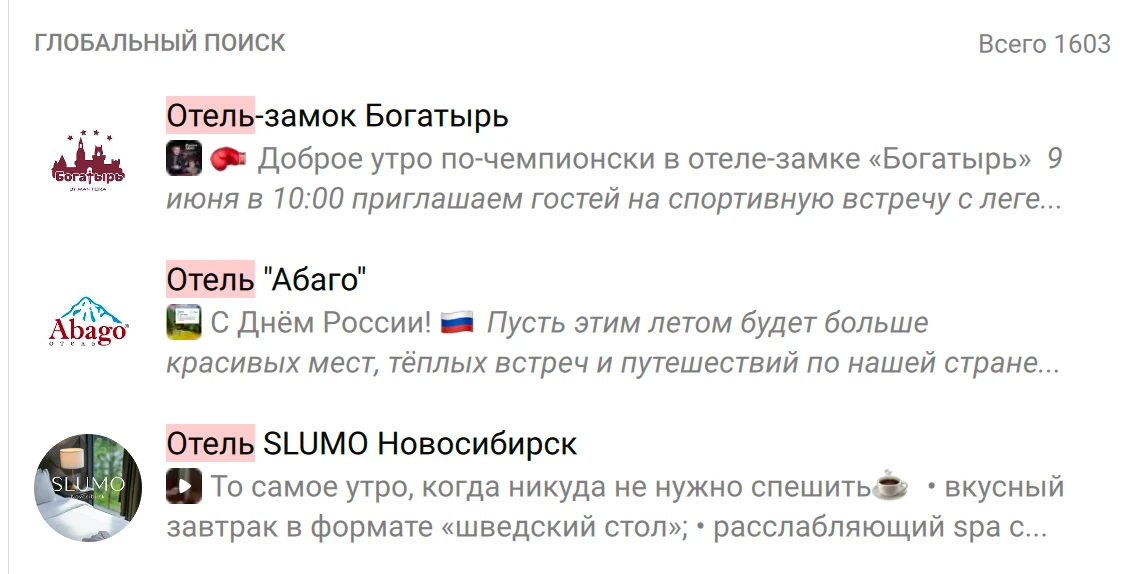 Сегодня задалась вопросом - а появляются ли новые каналы отелей в максе? Вижу что да.
Вопрос к аудит