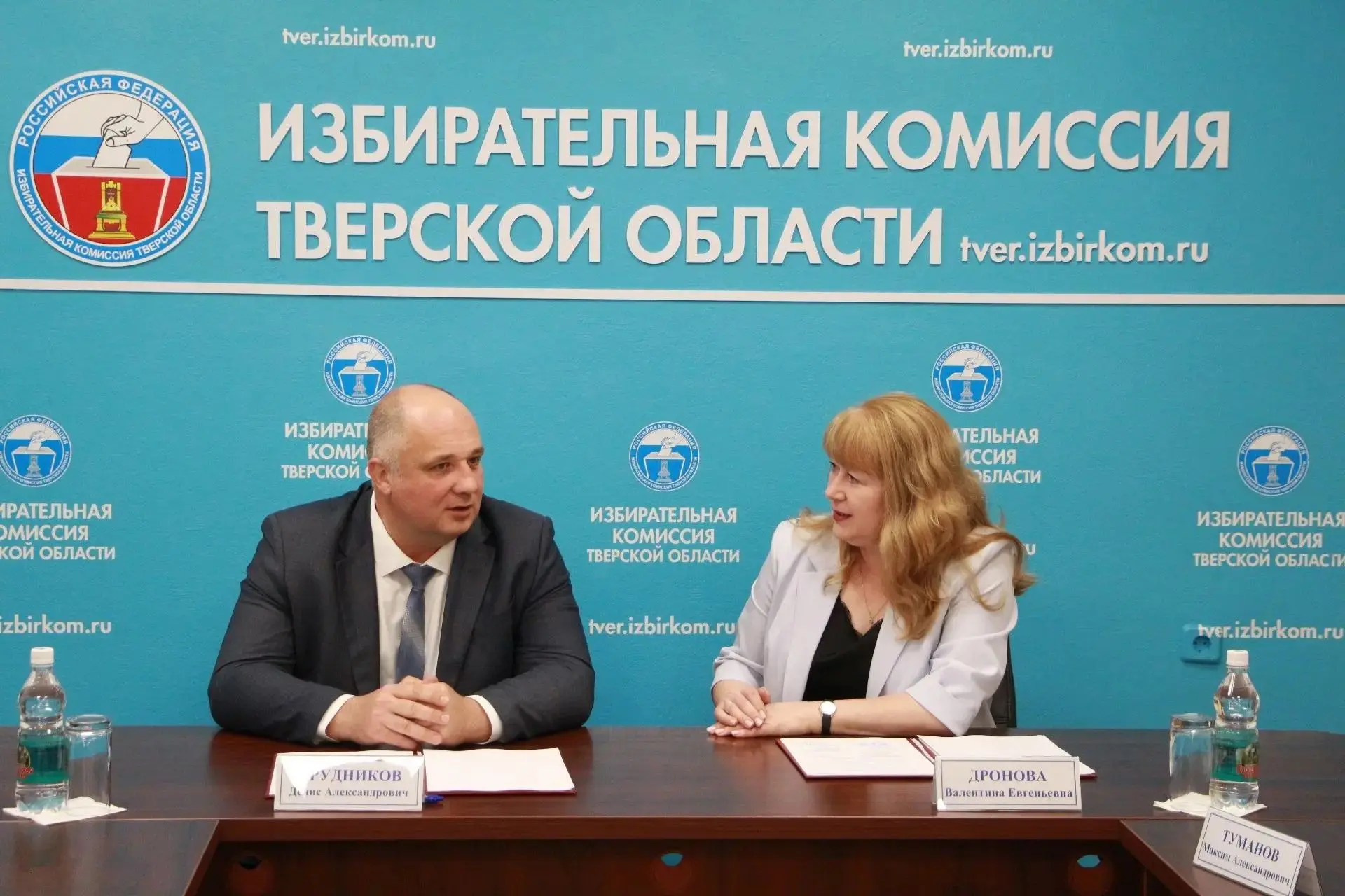 Избирательная комиссия Тверской области и МФЦ заключили Соглашение о взаимодействии в период проведе