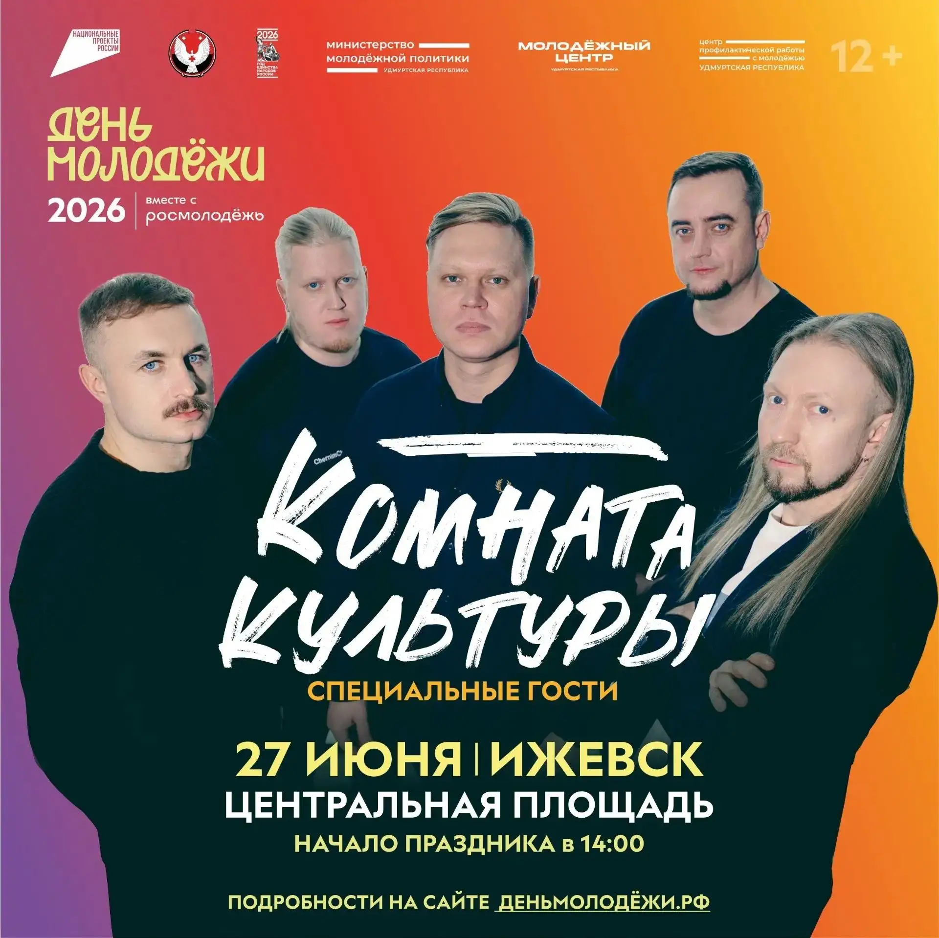 «Привет, я тебя очень ждал»🎤

Совсем скоро наступит самое долгожданное событие этого лета — День мо