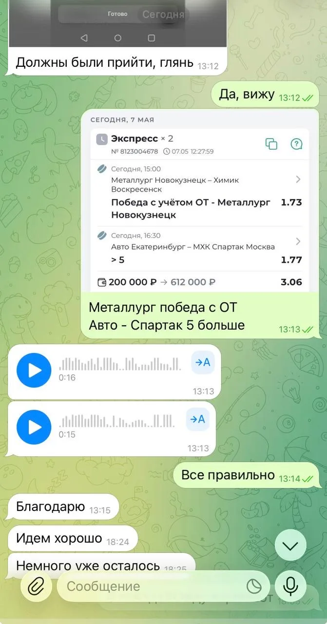 Ознакамливайтесь с диалогами по двойнику с КФ 3.06🔥🔥🔥 Это лишь малая часть из того, что я выложил, н