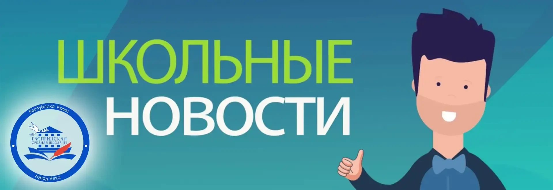 Информация о публикации документов на официальном сайте.

1. О зачислении в 1 класс 2026-2027 учебно