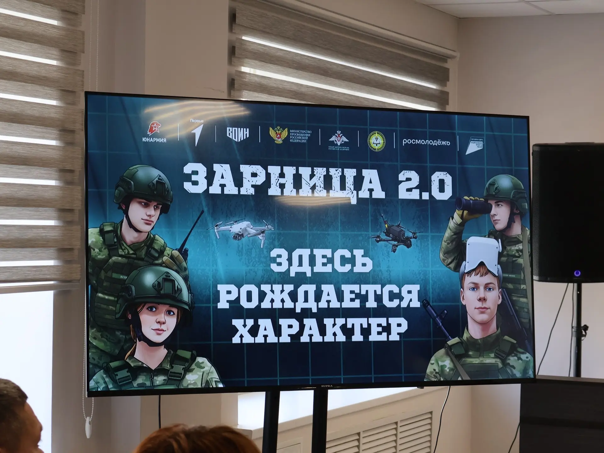 Зарница 2.0: здесь рождается характер  🇷🇺 19 марта в Администрации нашего района состоялось торжеств