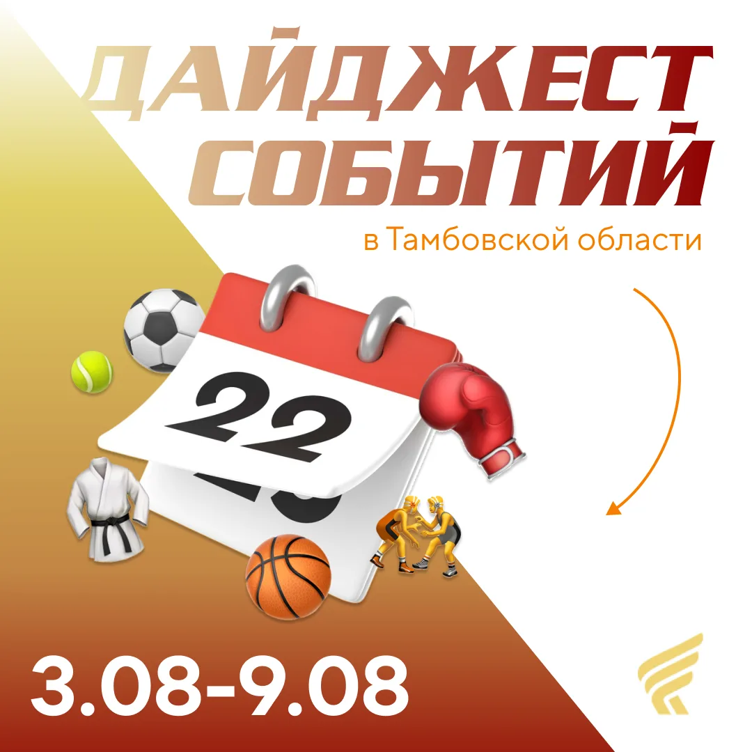 Ловите расписание турниров этой недели🖐️