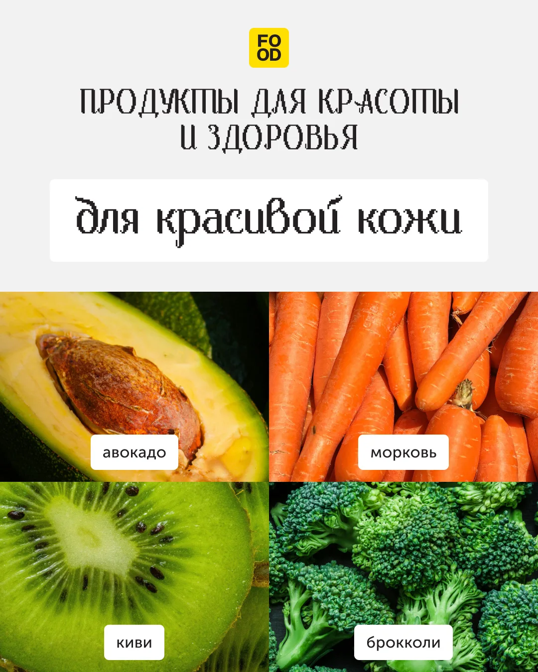 Не зря говорят: «мы — то, что мы едим» 🥗  И это совершенно «рабочая» фраза.  Если питаться разнообра
