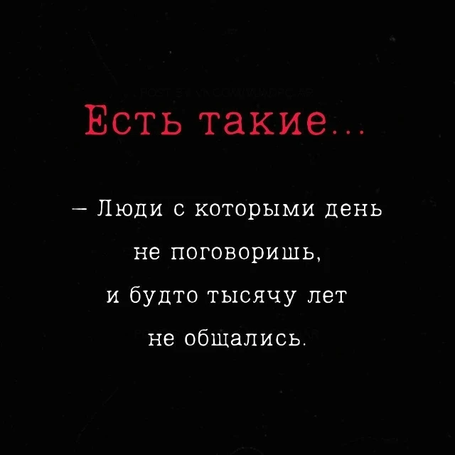 Есть такие