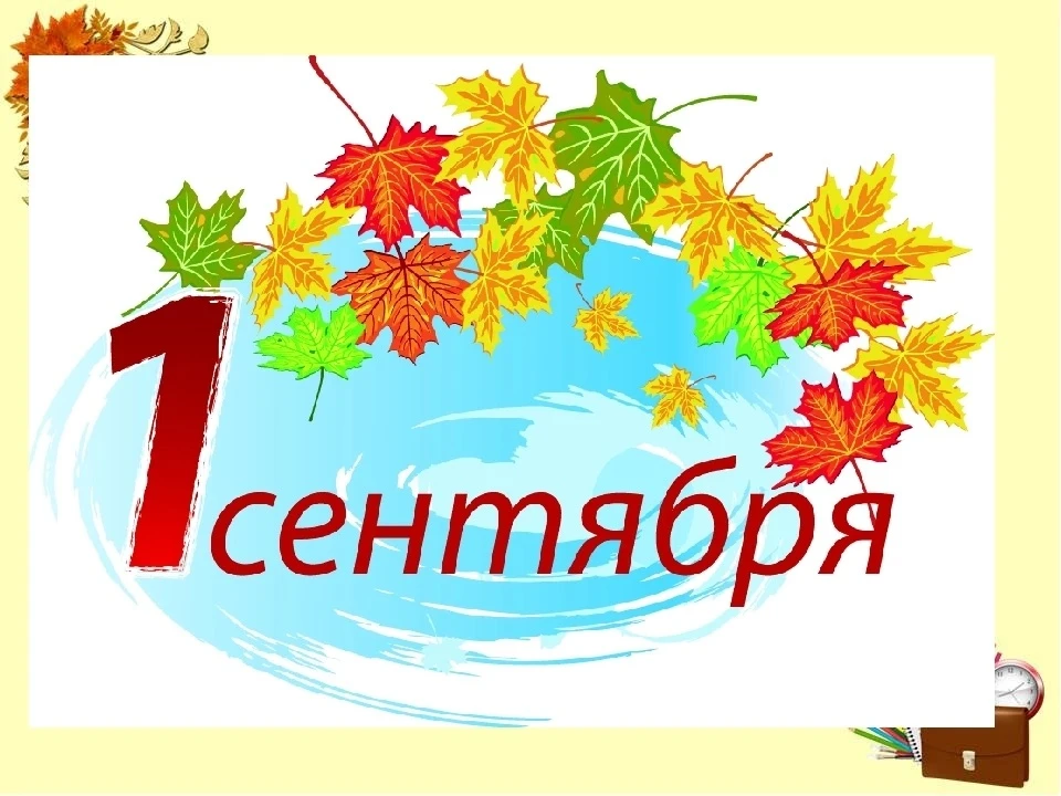 Дорогие ученики и родители, уважаемые учителя и сотрудники гимназии, уважаемые гости, м...