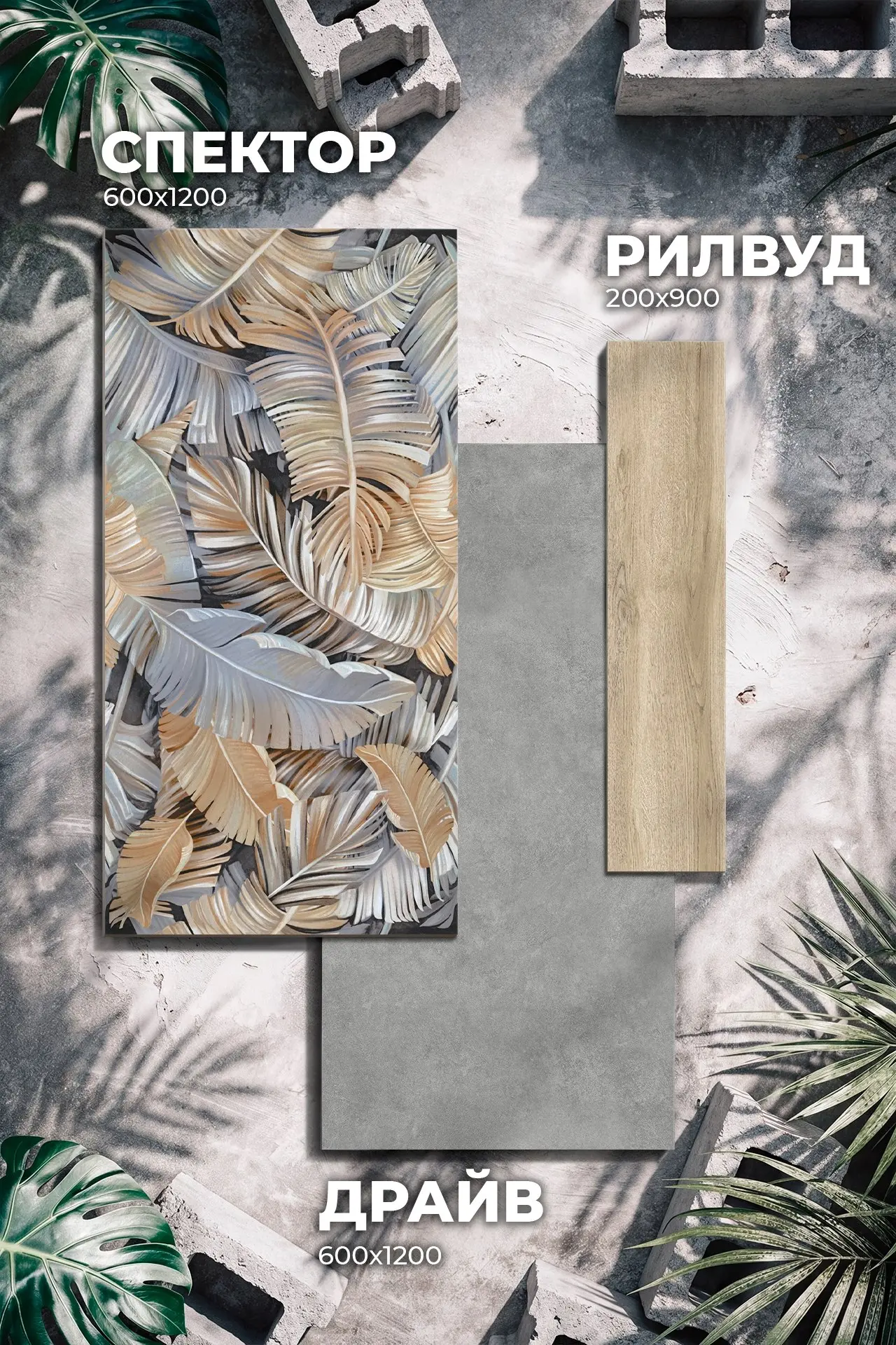 ✨  Три коллекции в одном интерьере: от базы до яркого финала.