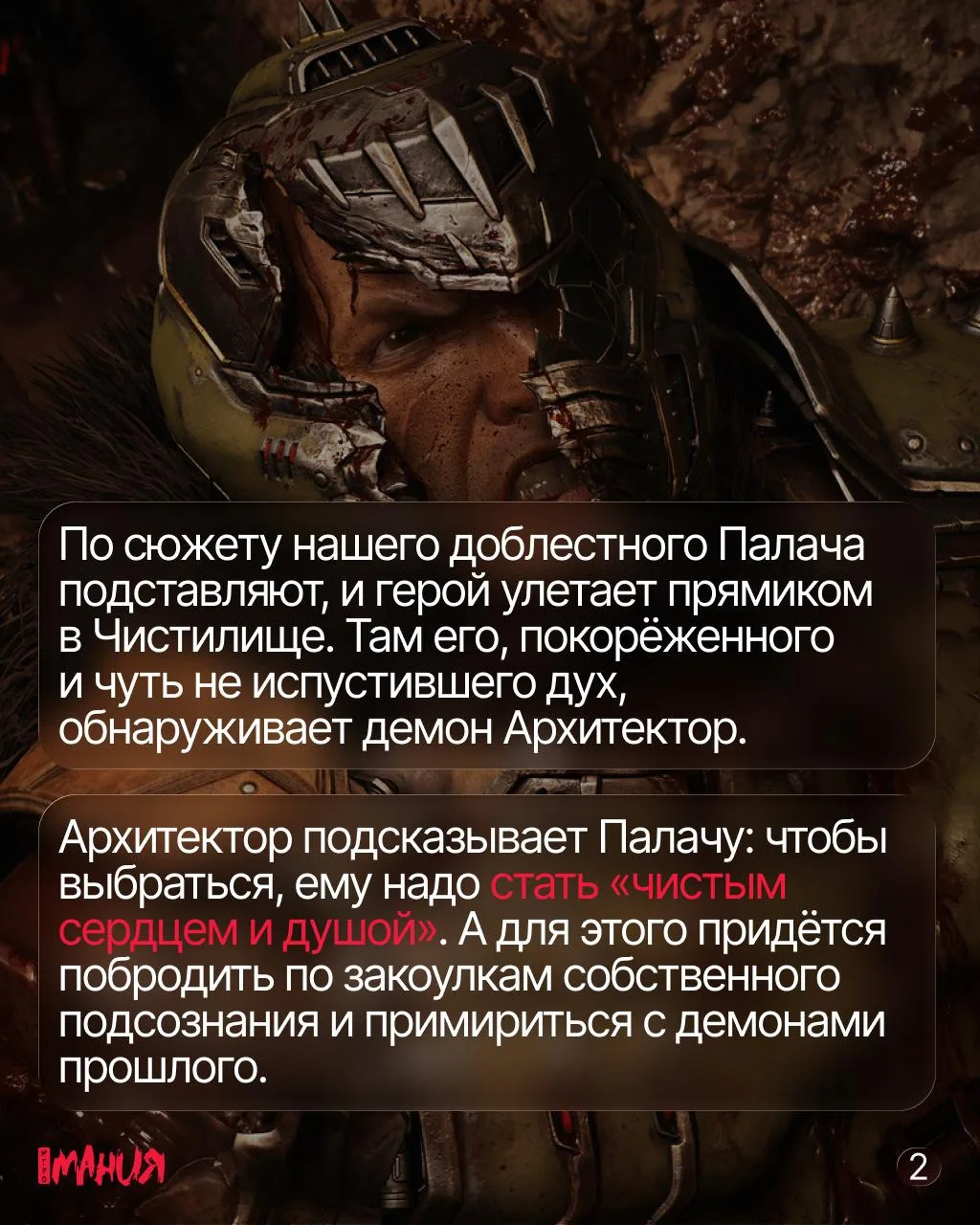 Изображение 2 к публикации «Игромания»
