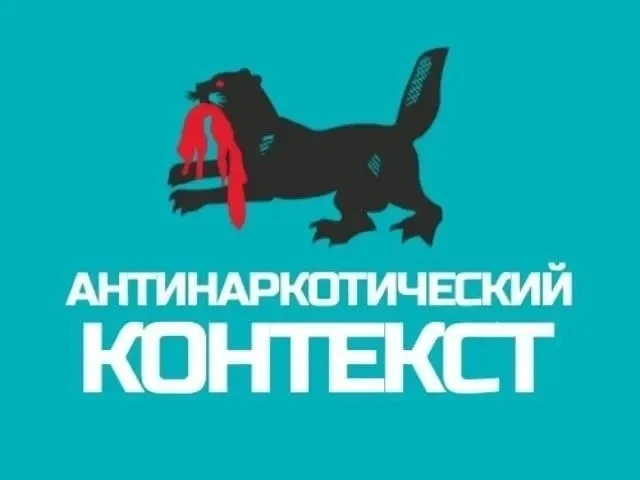 В связи с поручением Антинаркотической комиссии в Иркутской области просим вас подписат...