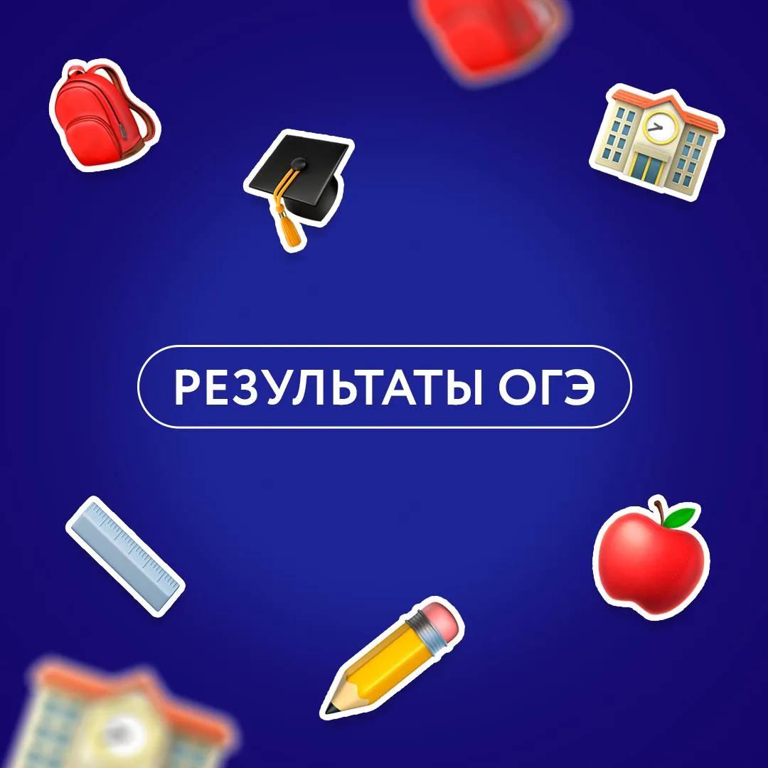 Результаты ОГЭ: математика и английский 📊

Математика
97 человек сдавали экзамен.
91 из них получил