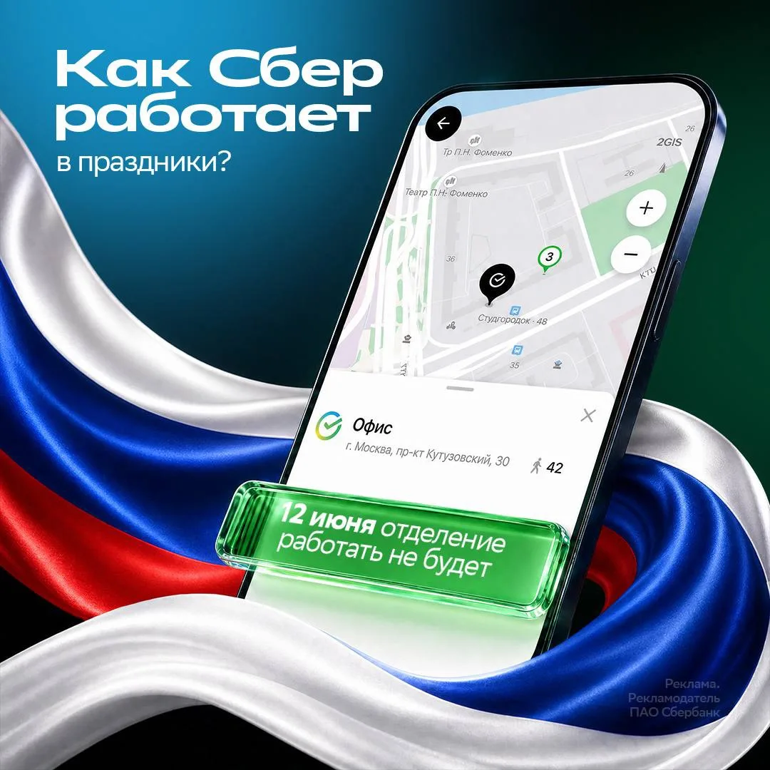 Ждём ДЕНЬ РОССИИ и длинные выходные ☀️

Впереди — целых 3 дня для поездок, прогулок по городу и встр