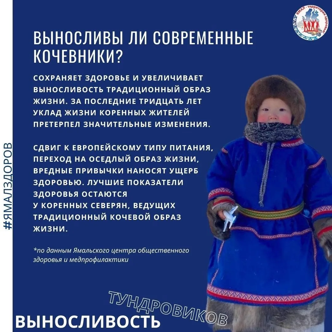 Совсем скоро Надым станет центром яркого самобытного праздника - здесь пройдут XXX Юбилейные соревно
