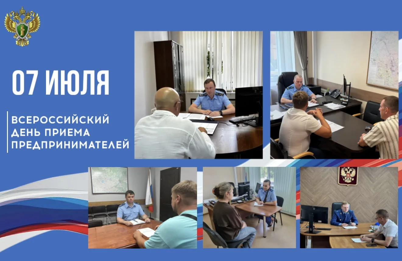 Во Всероссийский день приема предпринимателей в целях оказания правовой помощи проведен...