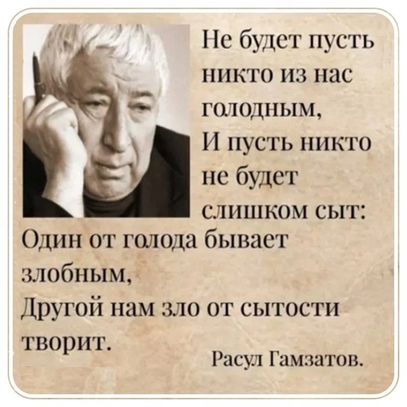 Как хорошо сказано!