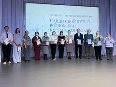 💥Профориентационная конференция «Найди свой путь в родном крае. Курганская область»