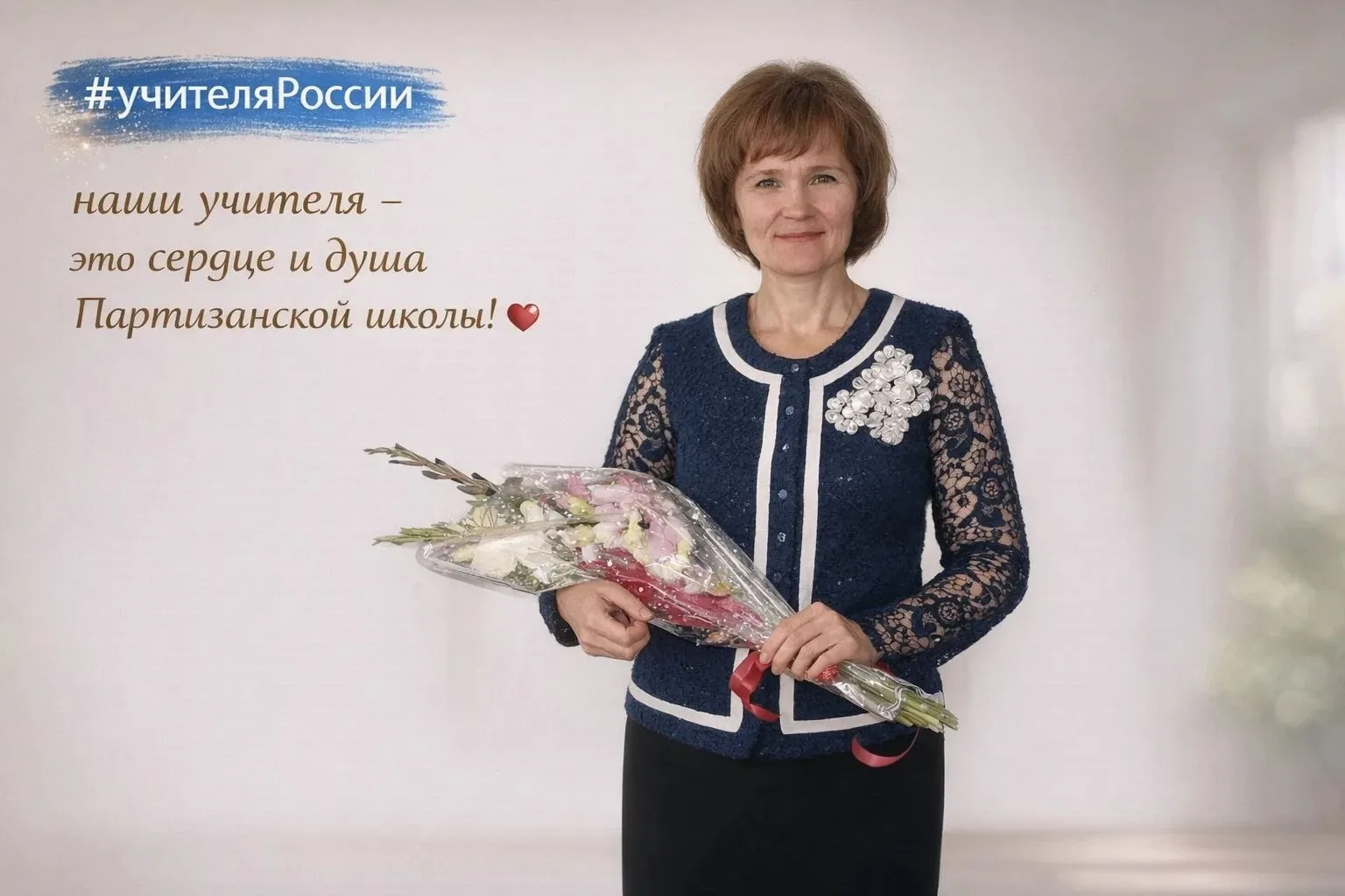 Уважаемые наши юбиляры! Поздравляем вас с Днём учителя! 😍