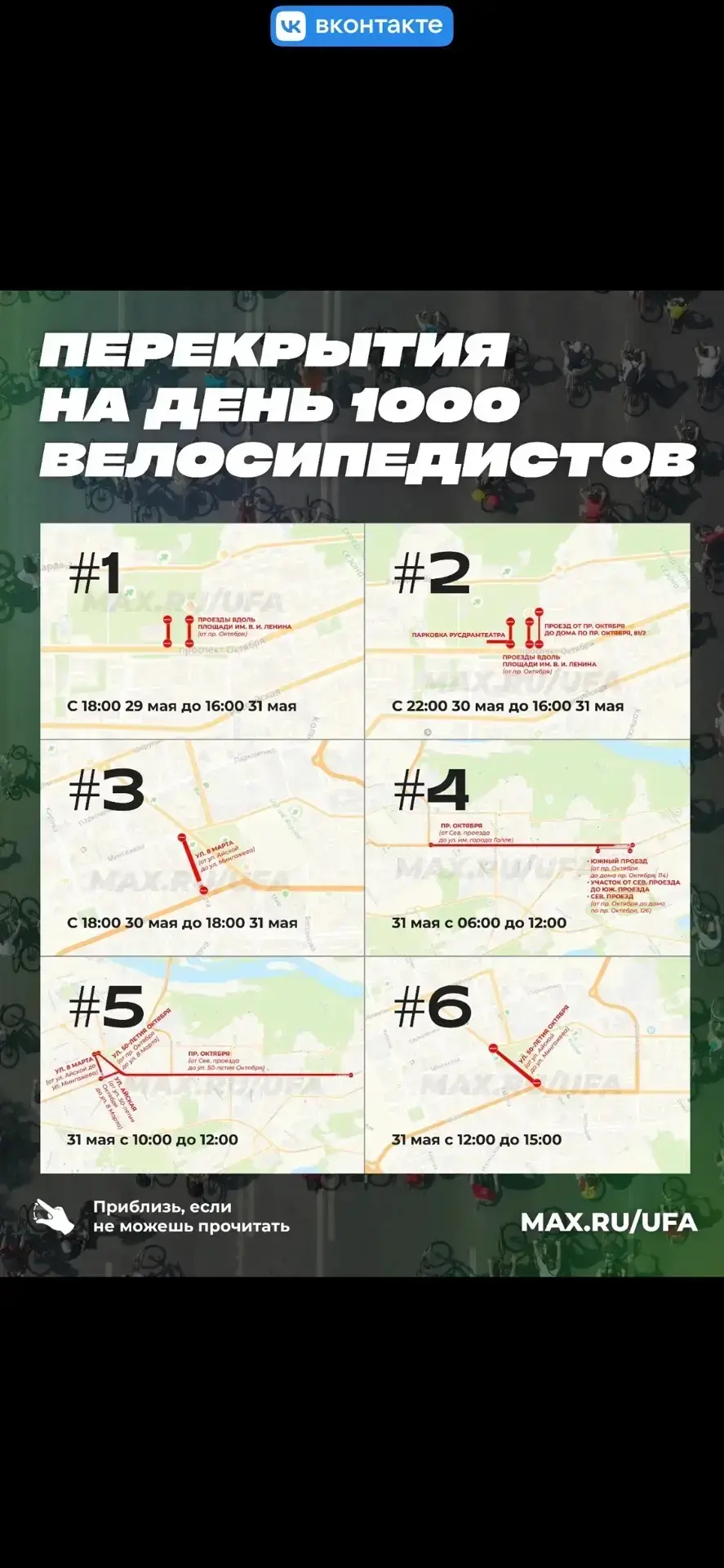 Кто планировал приехать и зарегистрировался на мероприятие «Дети Нефтяного» ↙️