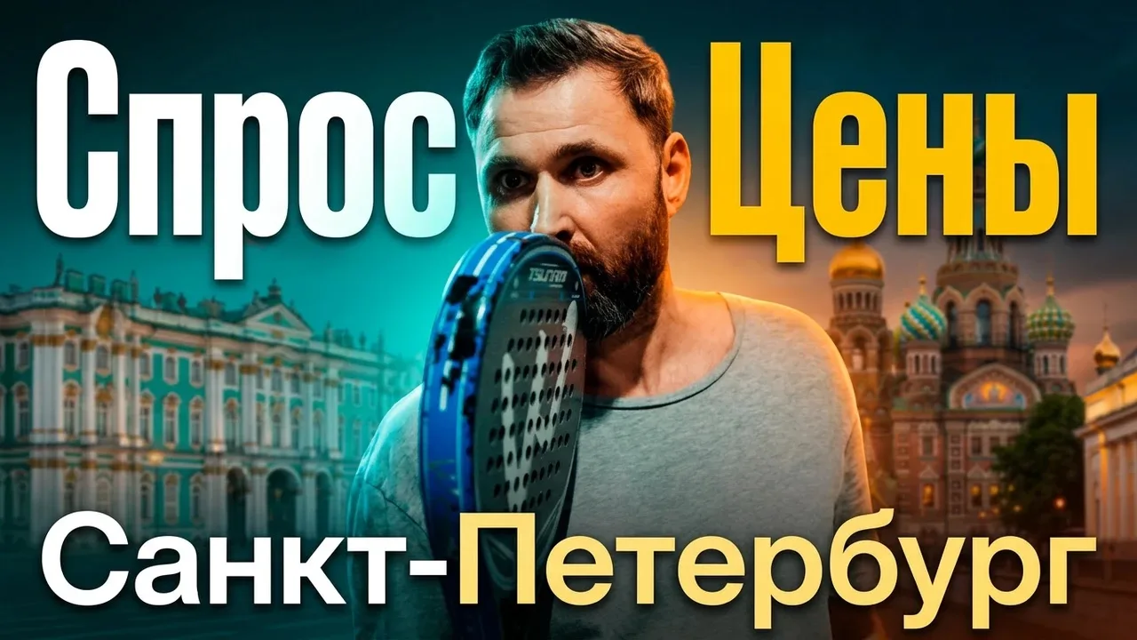 ⚡️ Наши партнеры компания Bn map pro провели аналитику по сделкам на новостройки СПб и ...