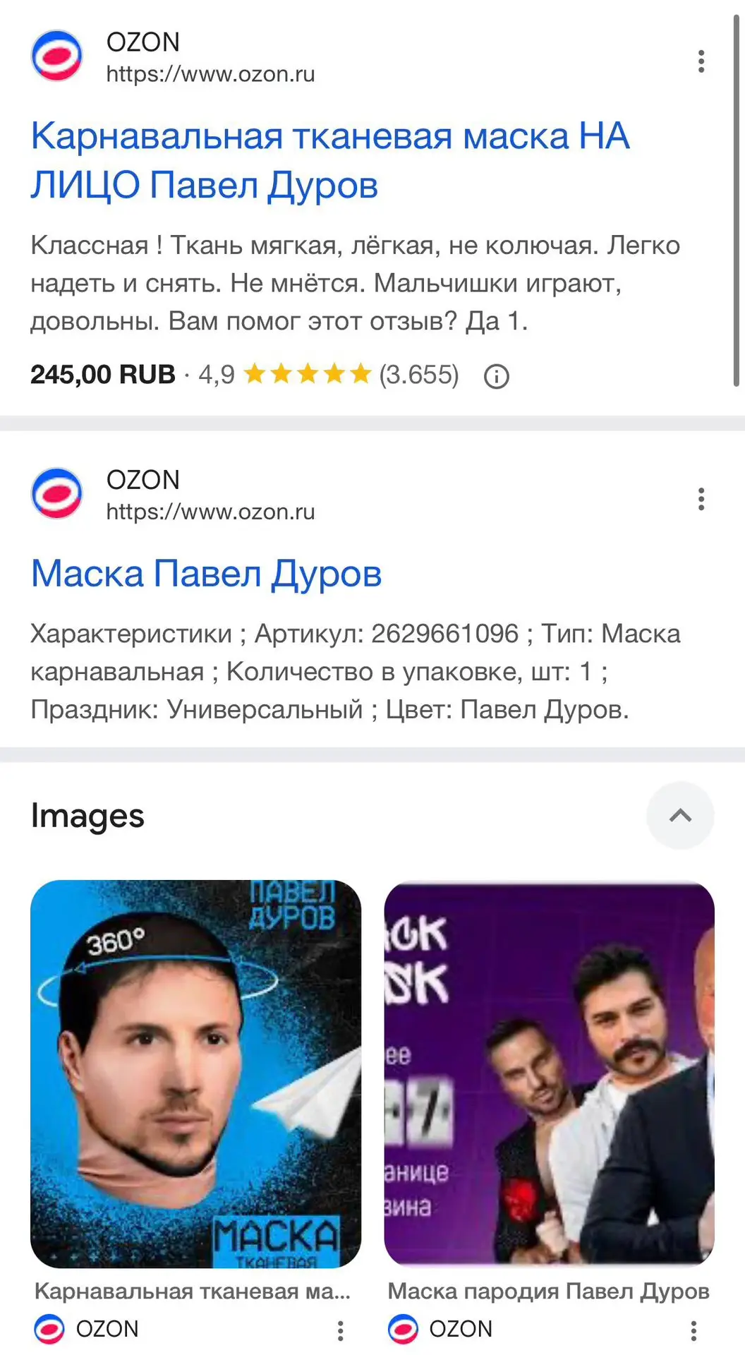 Дурова* начали удалять с маркетплейсов — площадки признались, что боятся продавать товары, связанные