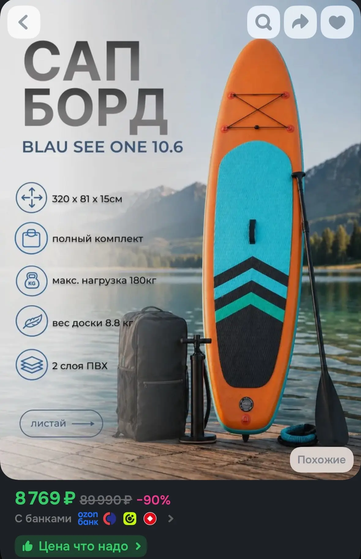 https://ozon.ru/t/AxeAWzG