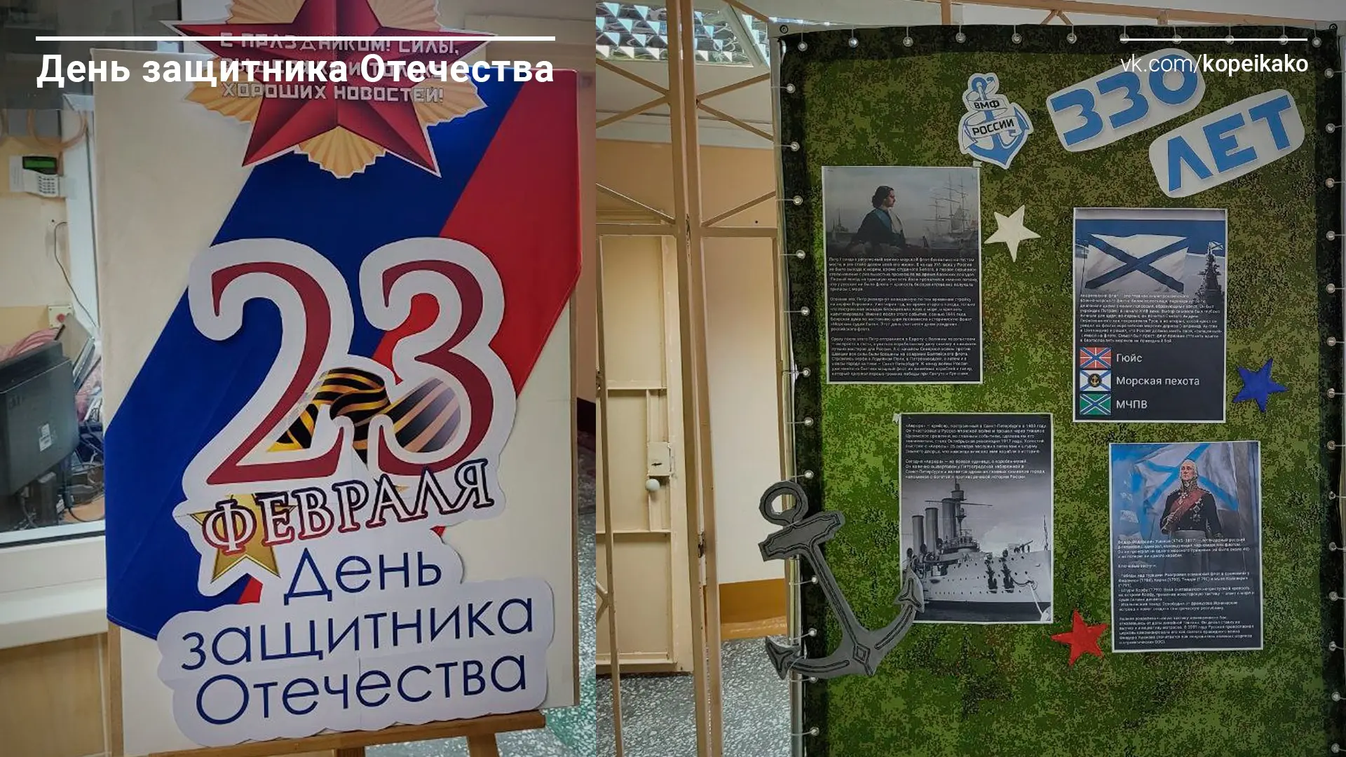 🇷🇺 23 февраля — День защитника Отечества!