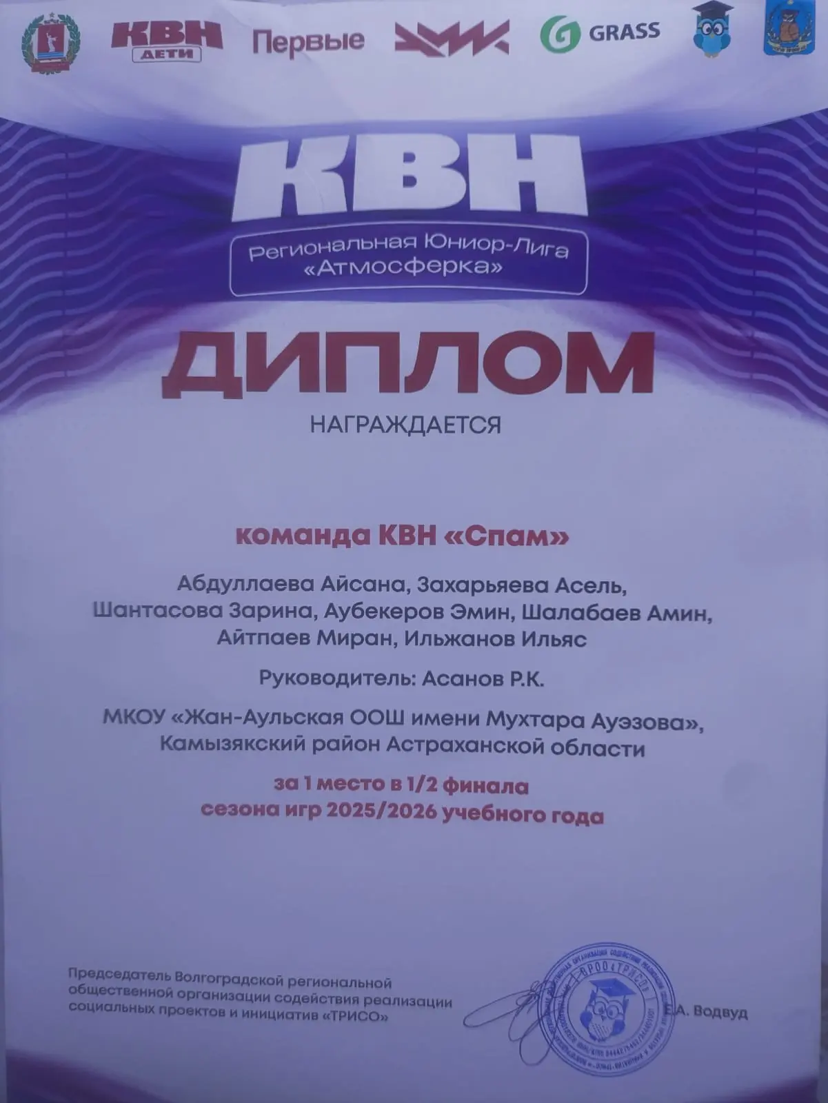 Это просто космос! 🚀 Наши «Спамовцы» порвали полуфинал в Волгограде!