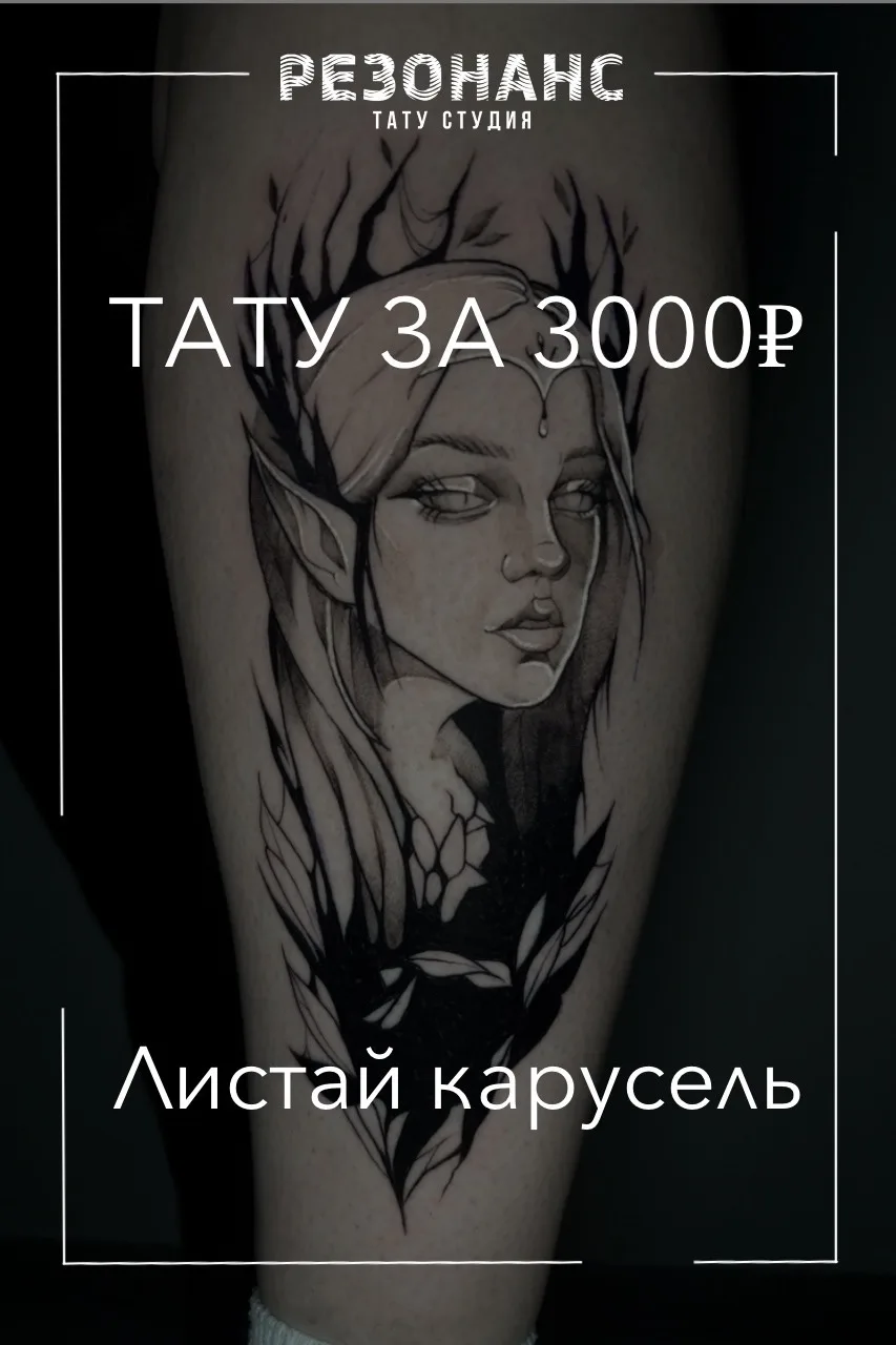 Ищете что-то особенное? 

У нас есть эскизы, которые станут идеальным сюрпризом.🔥 

Сладкая цена: в