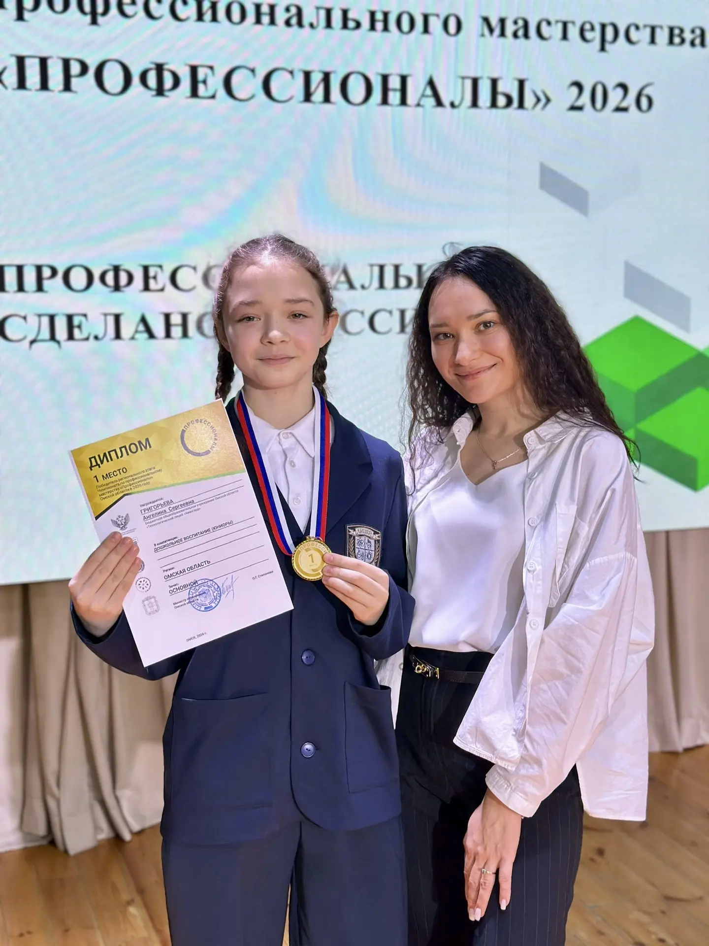 📣Победы на Региональном чемпионате «Профессионалы-2026»!   Лицеисты — настоящие профессионалов своег