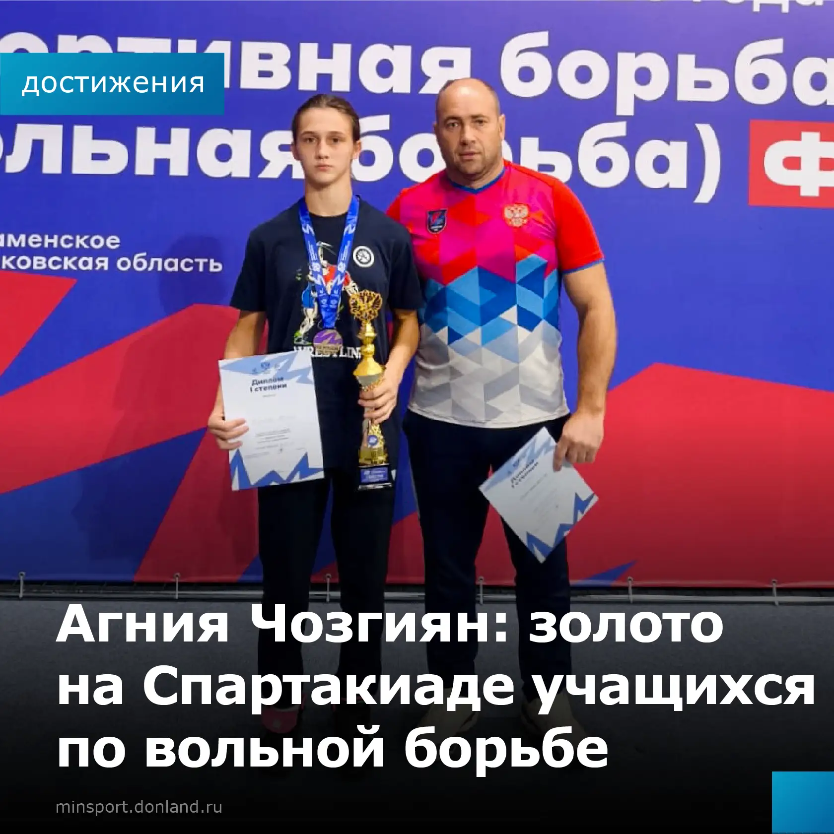 С 1 по 2 сентября в Раменском прошел финал XIII летней Спартакиады учащихся России 2026...