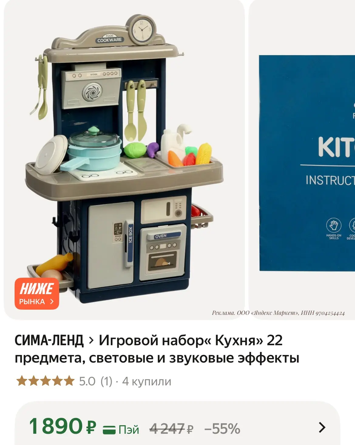 Игровой набор« Кухня» 22 предмета, световые и звуковые эффекты