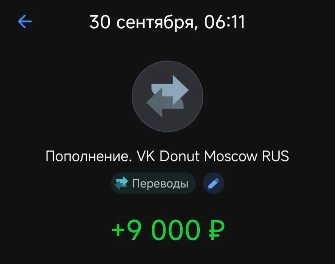 + 9 000 в копилку!!!