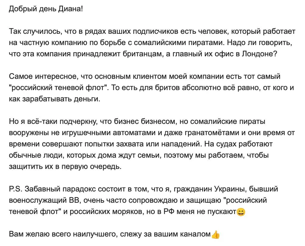Пираты.