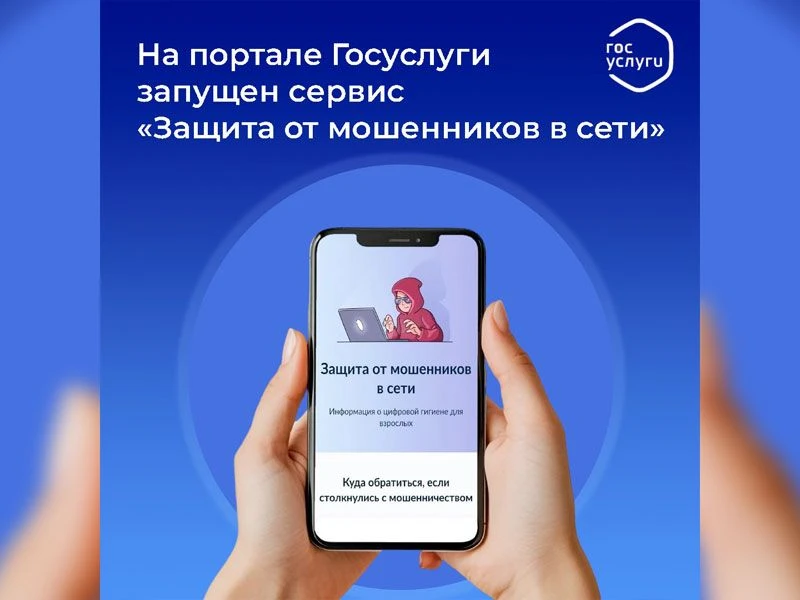 В рамках федерального проекта «Государство для людей» Минцифры России и Аналитический ц...
