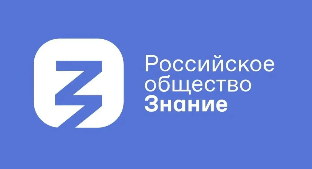 Кузбассовцев приглашают присоединиться к проекту «Знание.Безопасность»