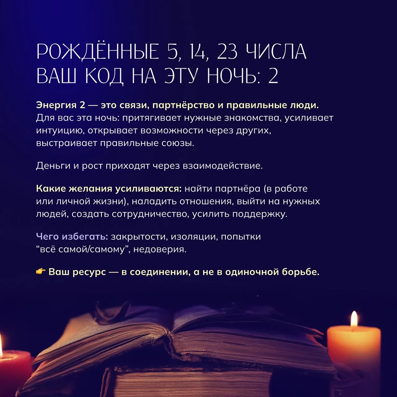 Шикарный расчет с нашего эфира, который подскажет, какие энергии, возможности вам откроет звездопад.