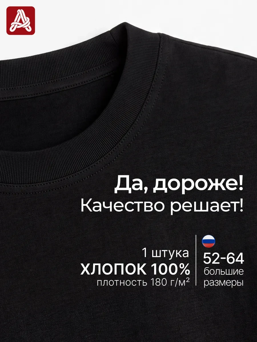 ⚡️ Футболка базовая черная однотонная больших размеров, Админ