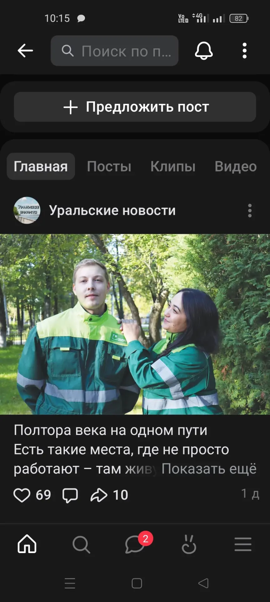 Добра всем жителям Нытвенского района!!! Накипело!!! В группе Уральские новости никаких...