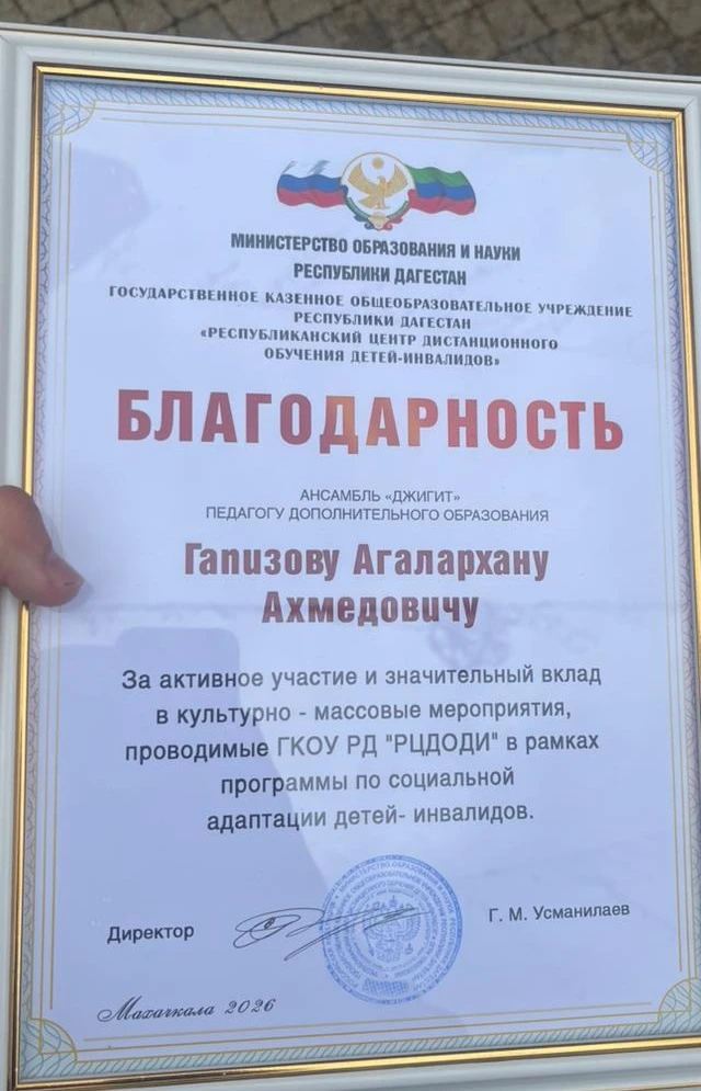 Республиканский центр дистанционного обучения детей инвалидов в рамках благотворительно...